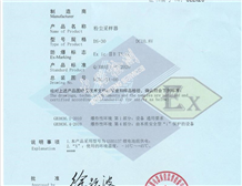What is the lists of the standards for Ex product?